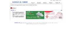 Desktop Screenshot of horizon.net.tw