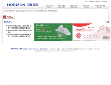 Tablet Screenshot of horizon.net.tw